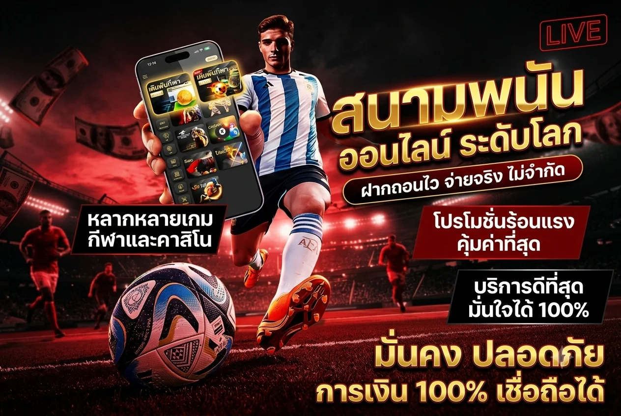 โต๊ะบาคาร่าคาสิโนสด Foxes Casino