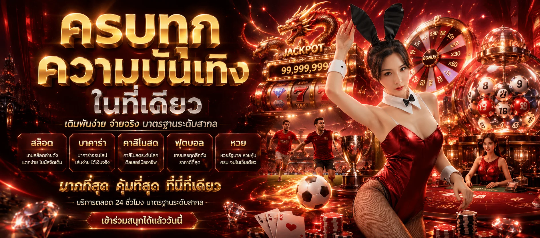 ภาพรวมเกมสล็อตและคาสิโนบนหน้าเว็บ Foxes